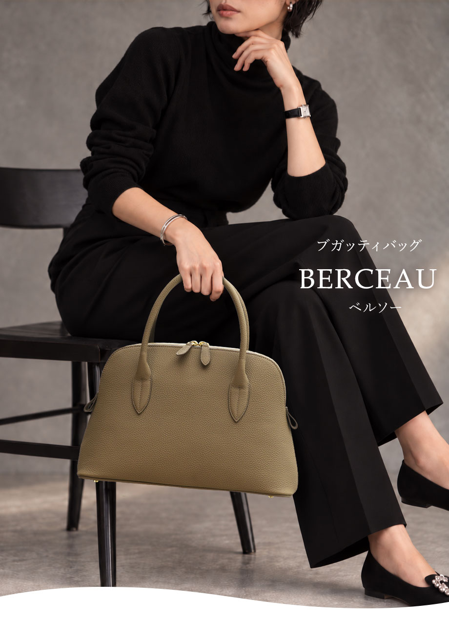 ブガッティ型バッグBERCEAU