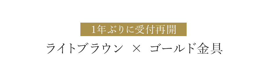 hamano Grace Delight Tote  / 濱野皮革工芸・グレースディライト・トート
