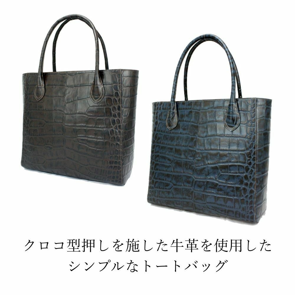 濱野皮革工藝 HAMANO】皇室御用達 クロコ スクエアトート A4収納