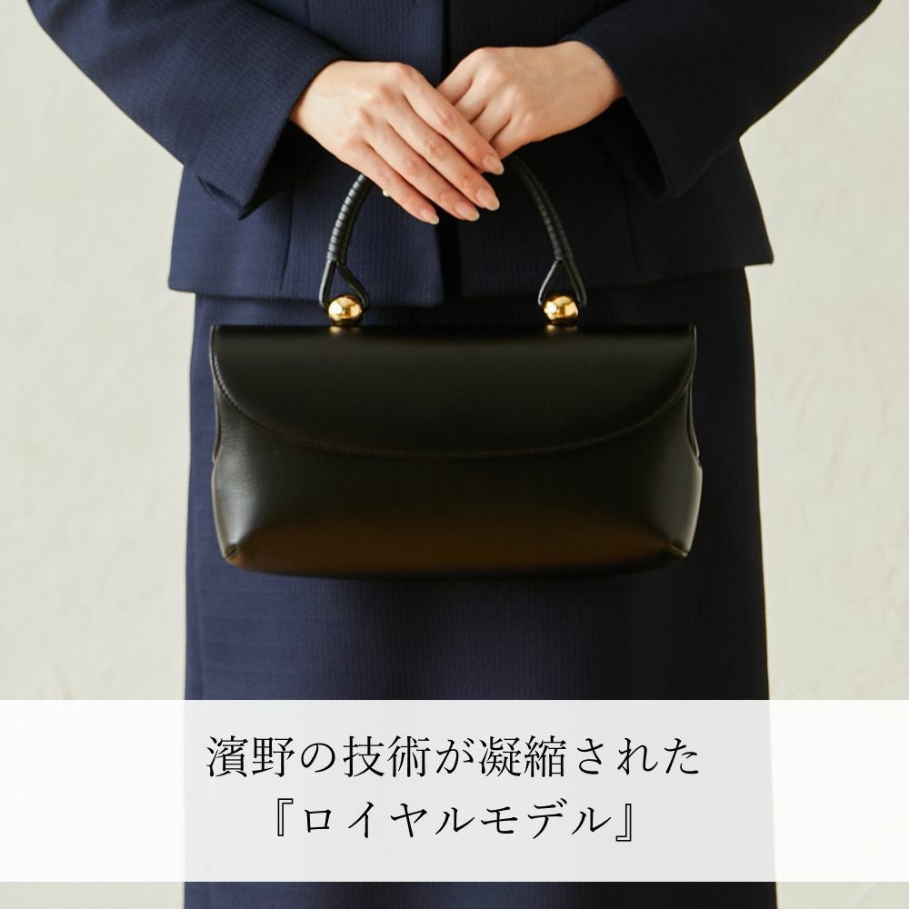 濱野皮革工藝 HAMANO】皇室御用達 ロイヤルモデル フォーマル