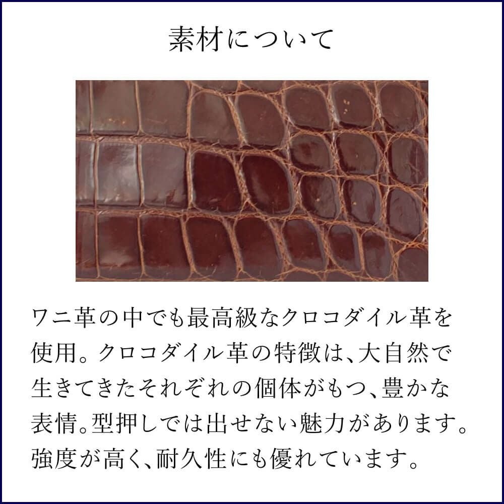 濱野皮革工藝 HAMANO】皇室御用達 クロコダイルウォレット ミニ